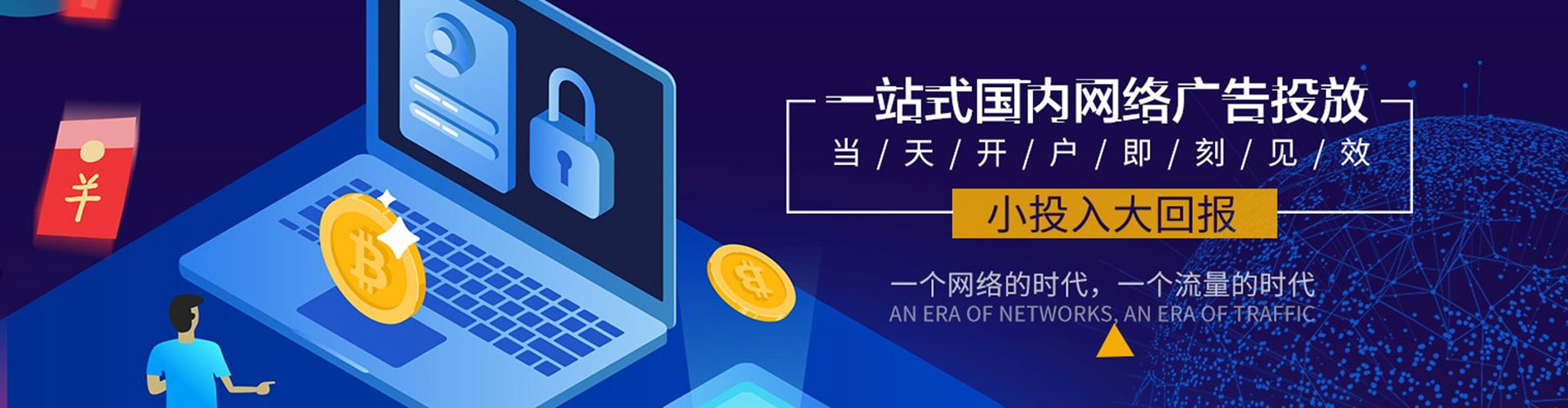 西吉百度竞价